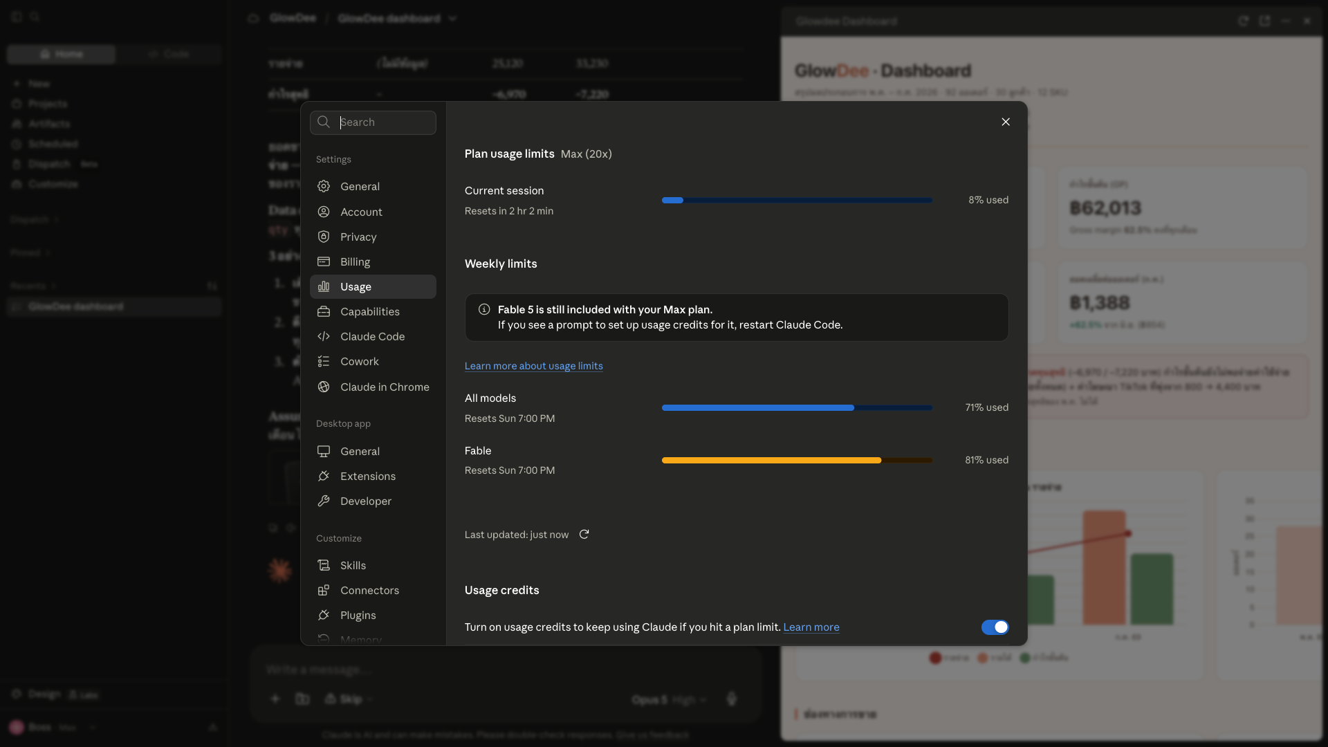 หน้า Usage แสดงโควตา session ปัจจุบันและโควตารายสัปดาห์แยกตามกลุ่มโมเดล