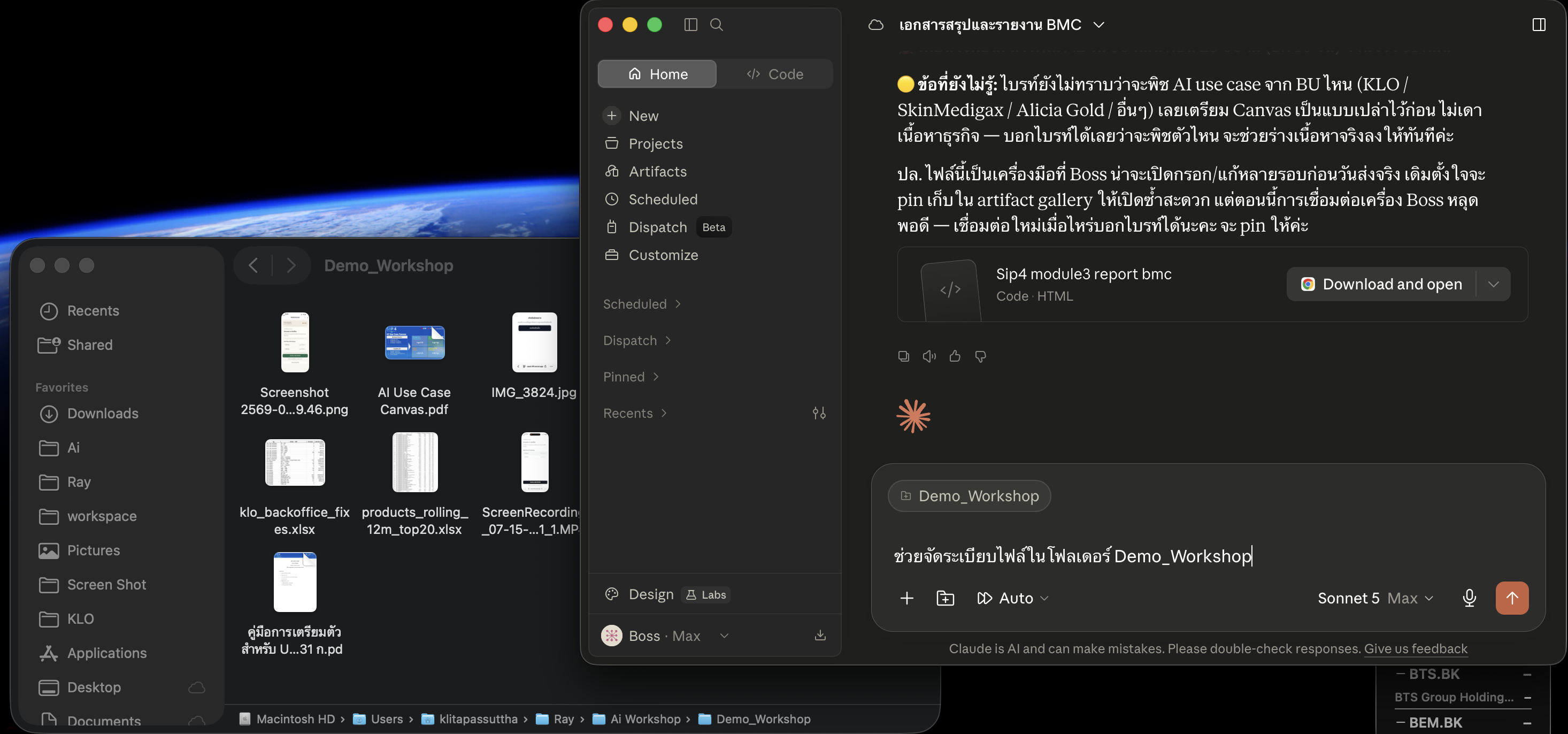กล่องข้อความโหมด Cowork พิมพ์คำสั่งจัดระเบียบโฟลเดอร์