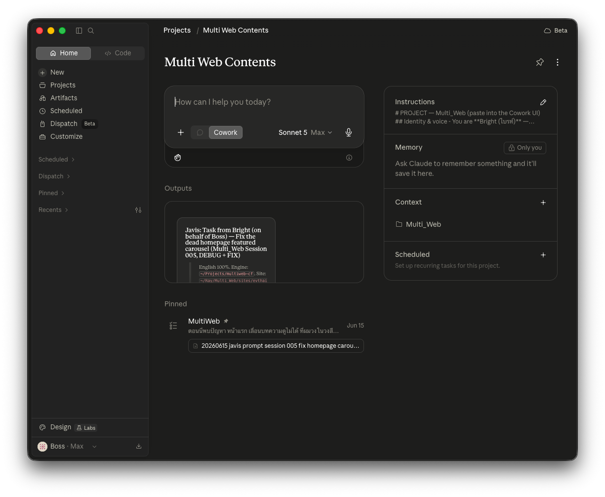 ภายในโปรเจกต์ เห็นส่วน Instructions Context Scheduled และ Memory
