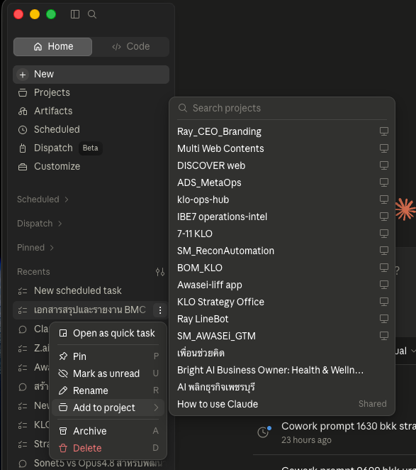 เมนูคลิกขวาของแชตใน Recents มีคำสั่ง Add to project