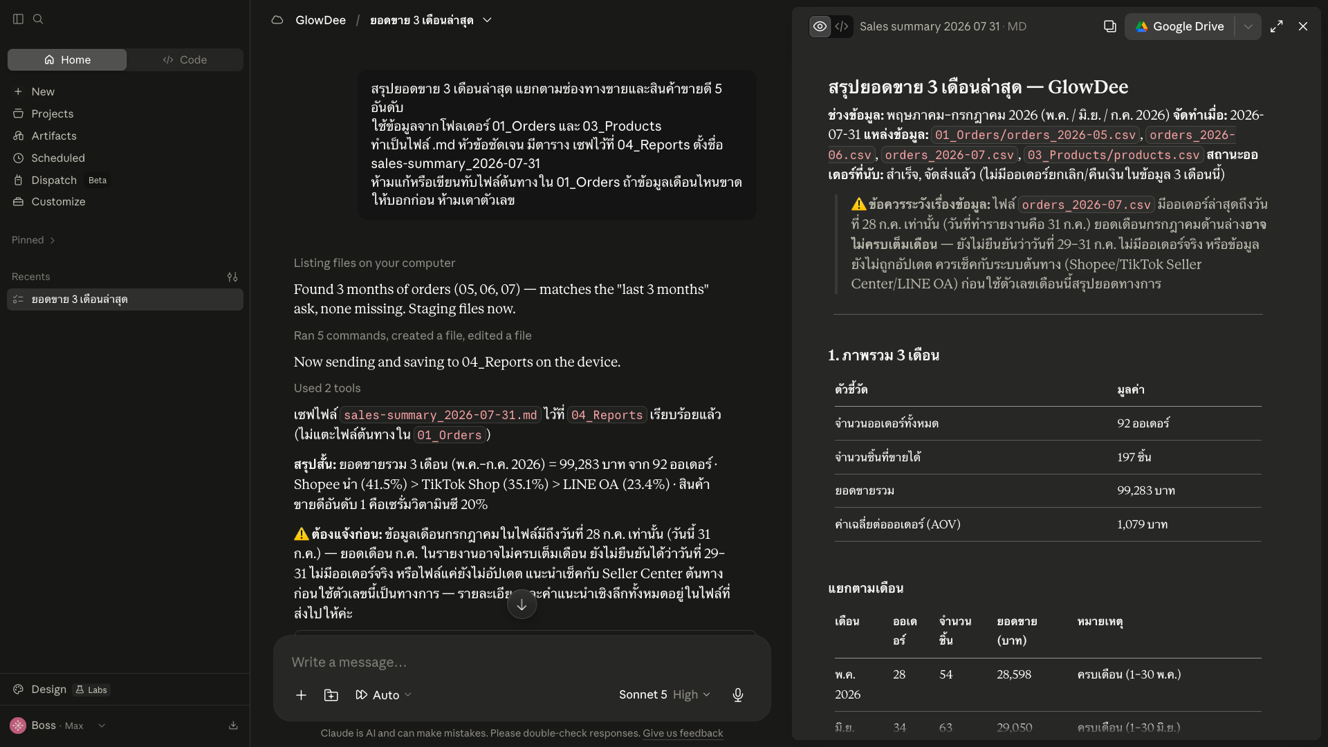 คำสั่งครบ 4 ส่วนในกล่องข้อความ พร้อมผลลัพธ์และตัวอย่างรายงานทางขวา